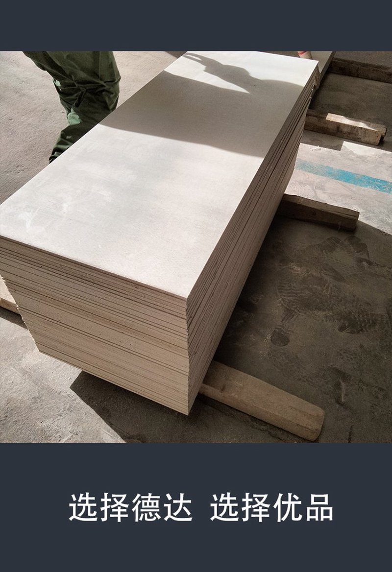 防火板批发