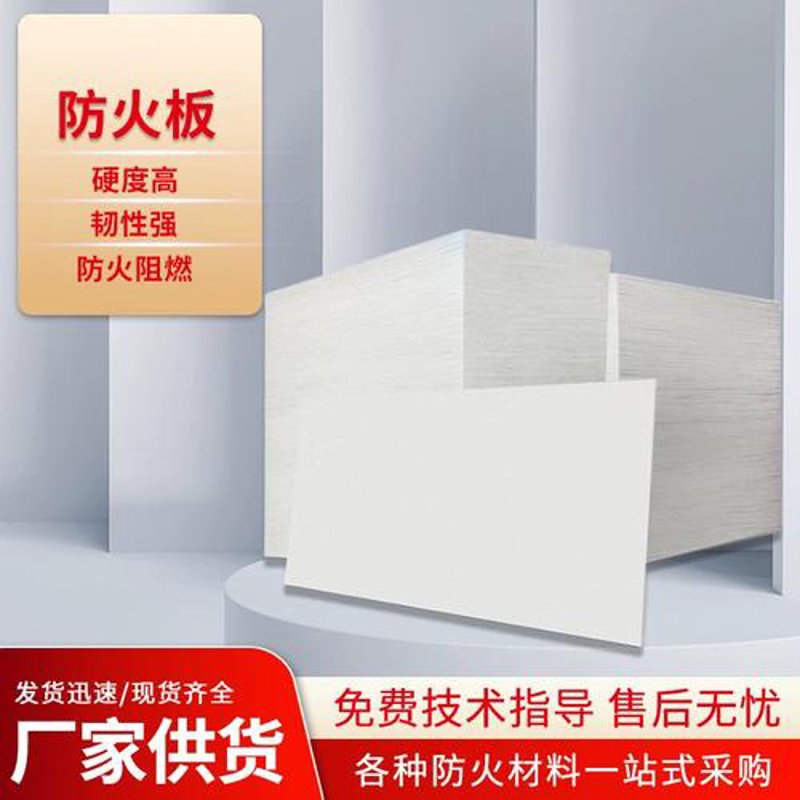 防火板厂家在建材市场的崛起